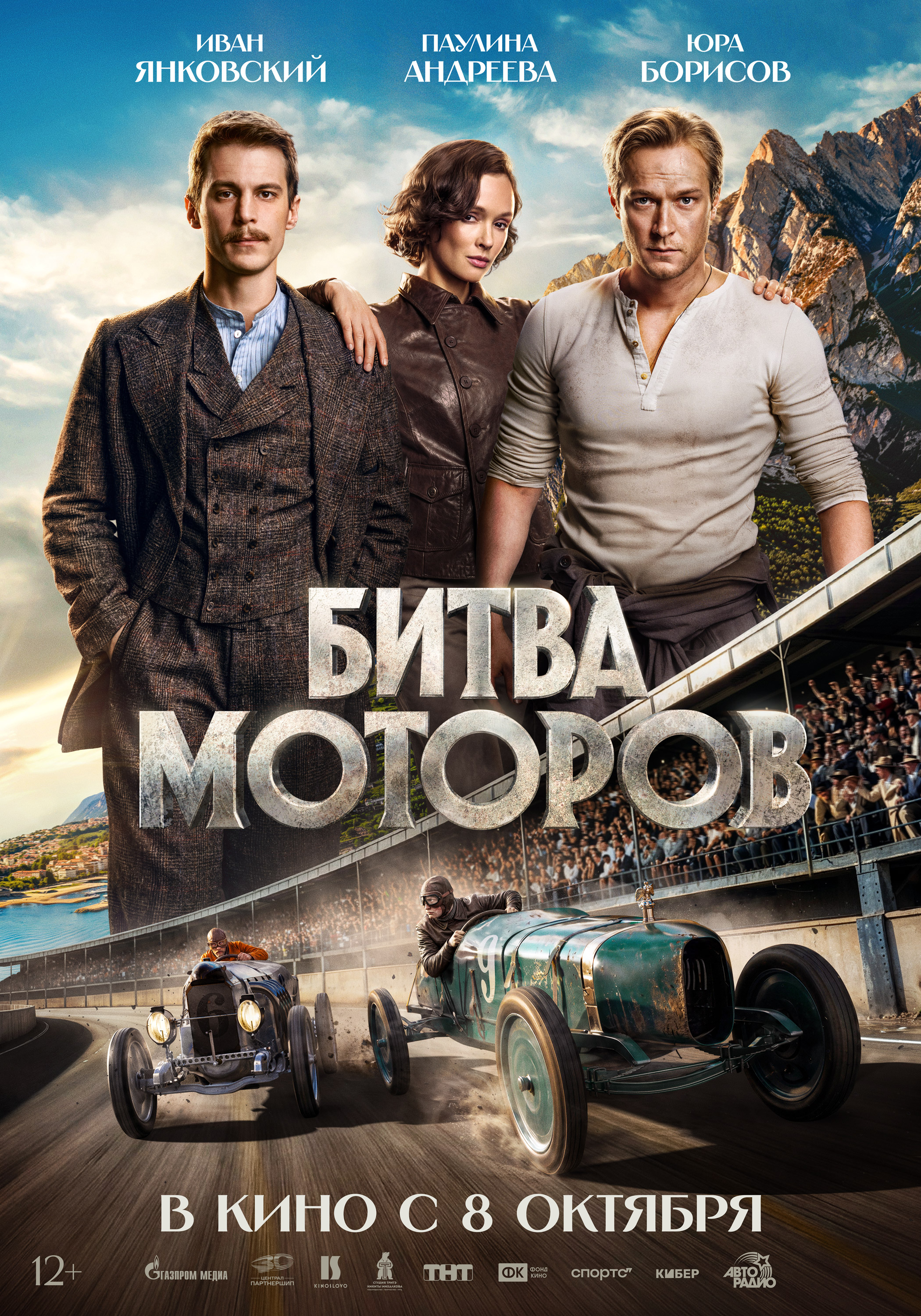 movie