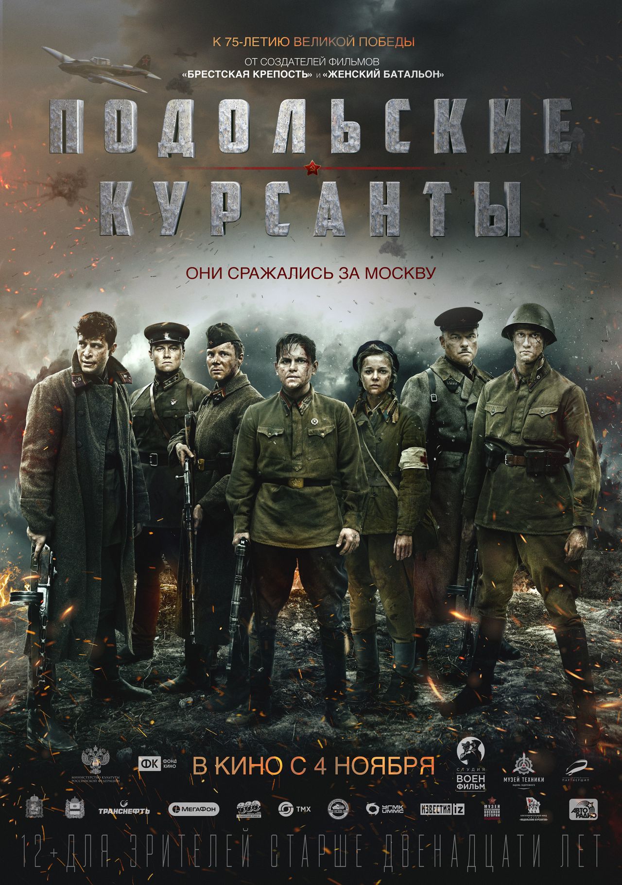 movie