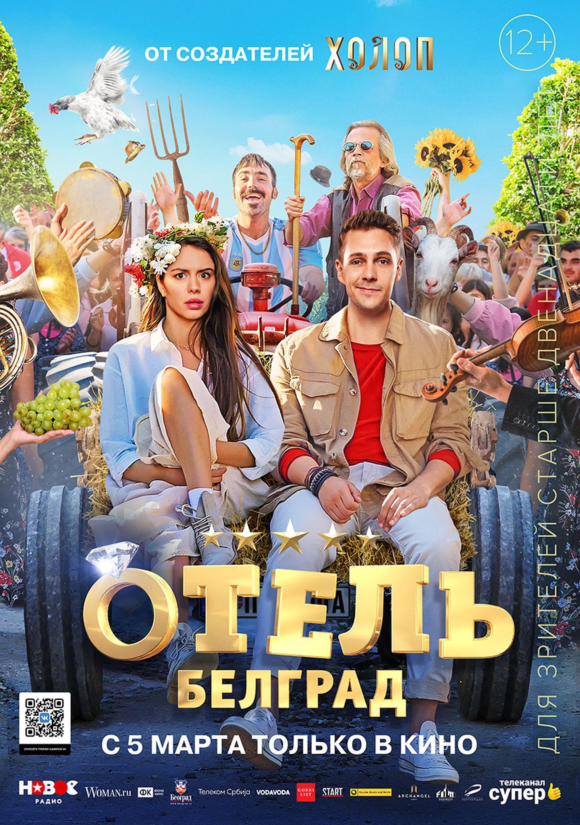 movie