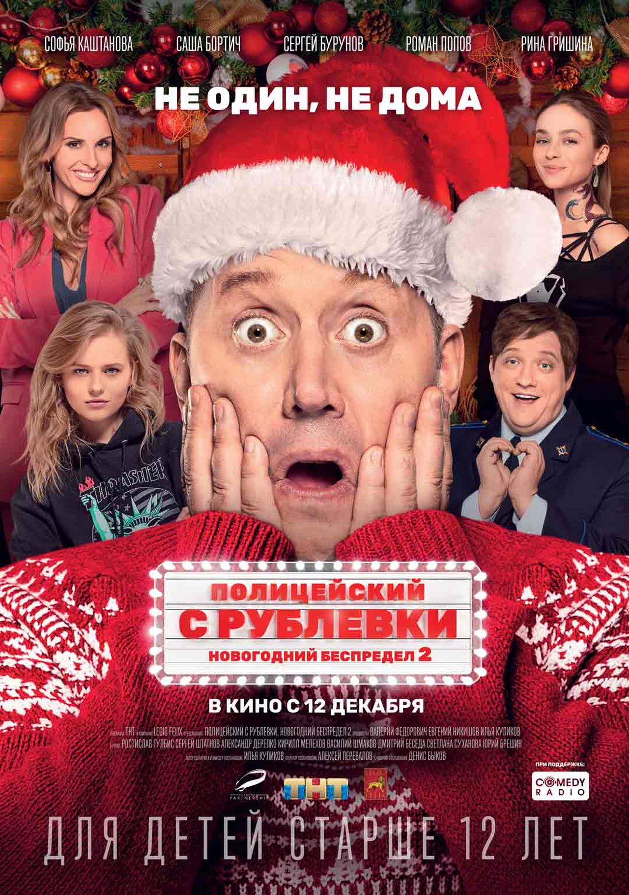 movie