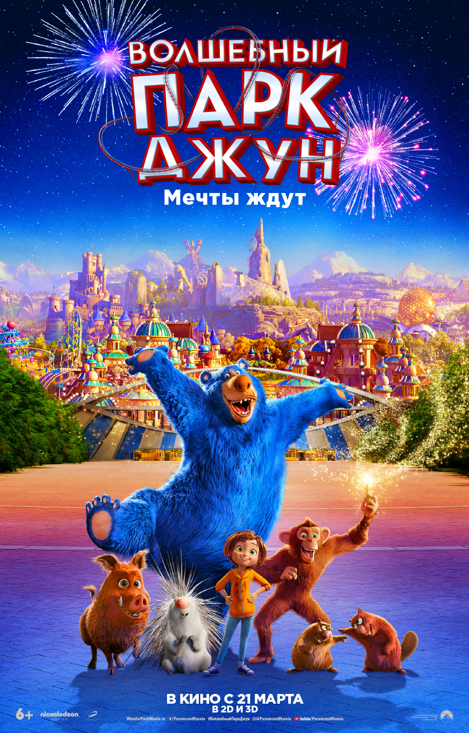 movie
