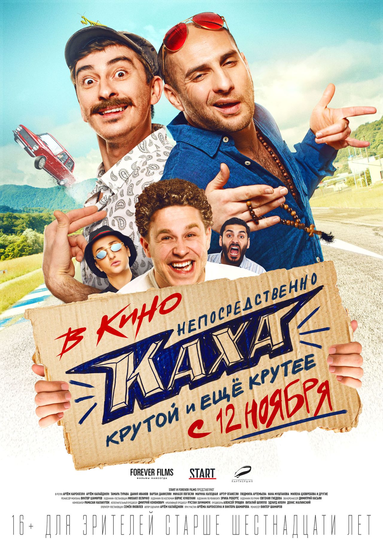 movie