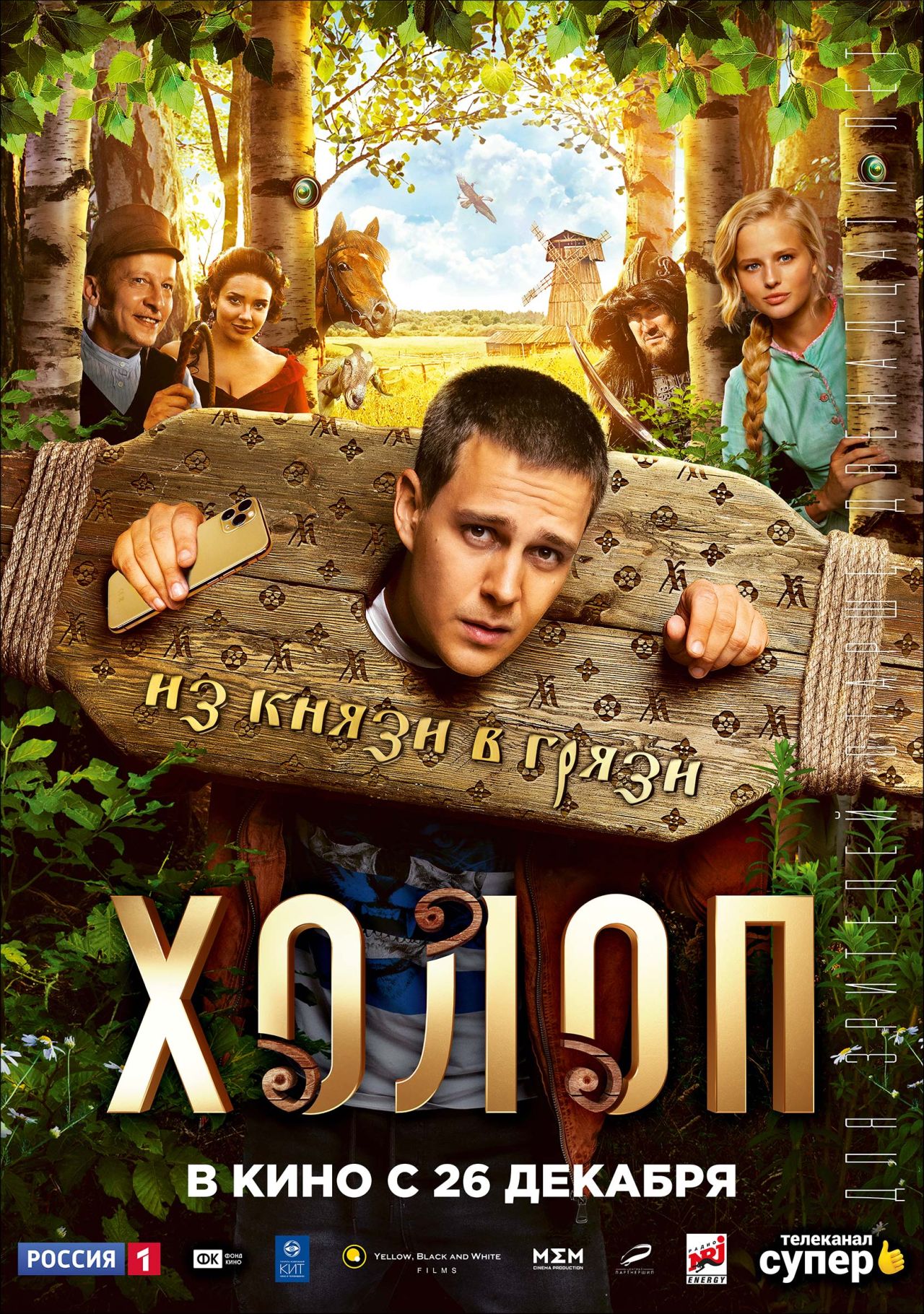 movie