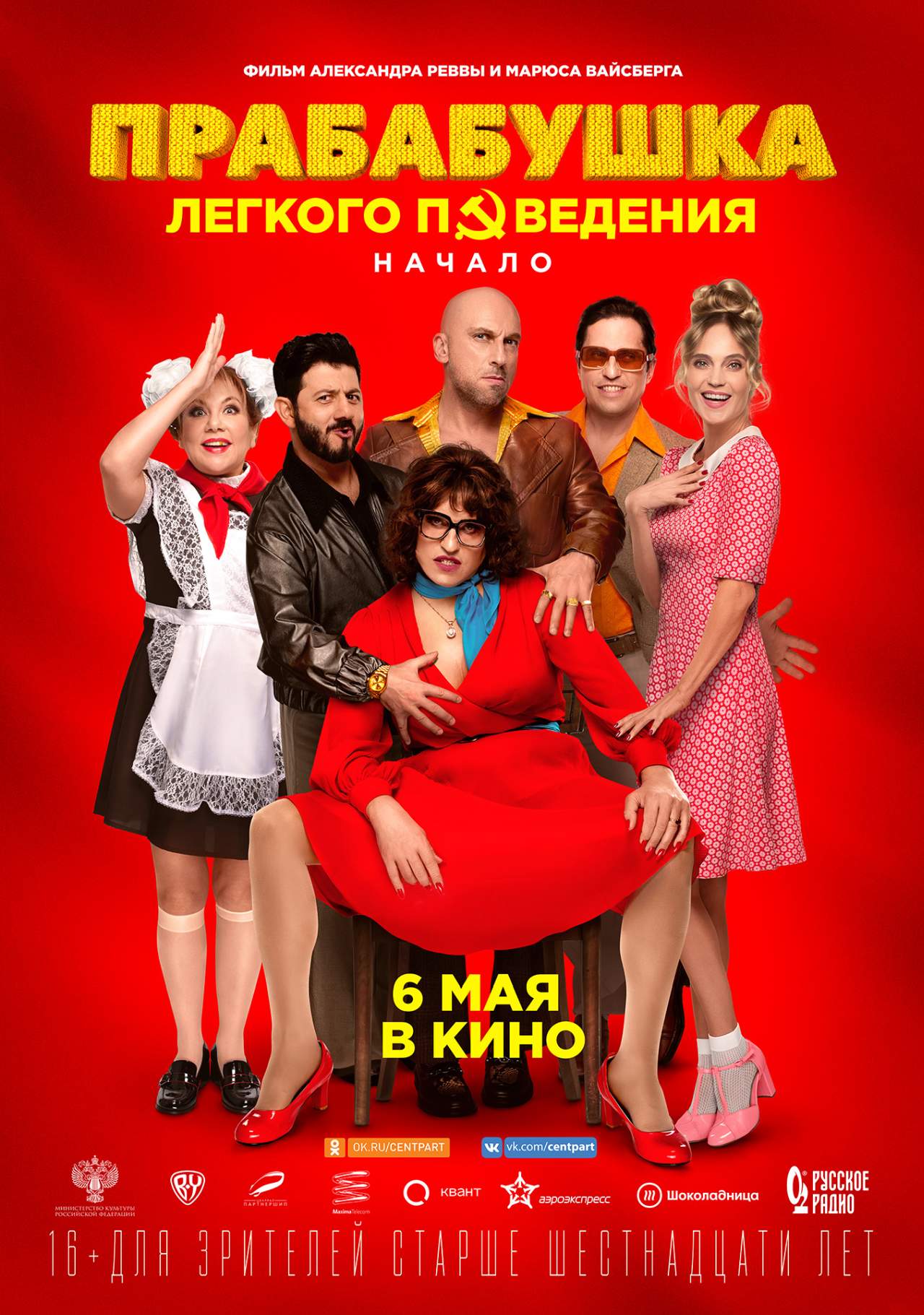 movie
