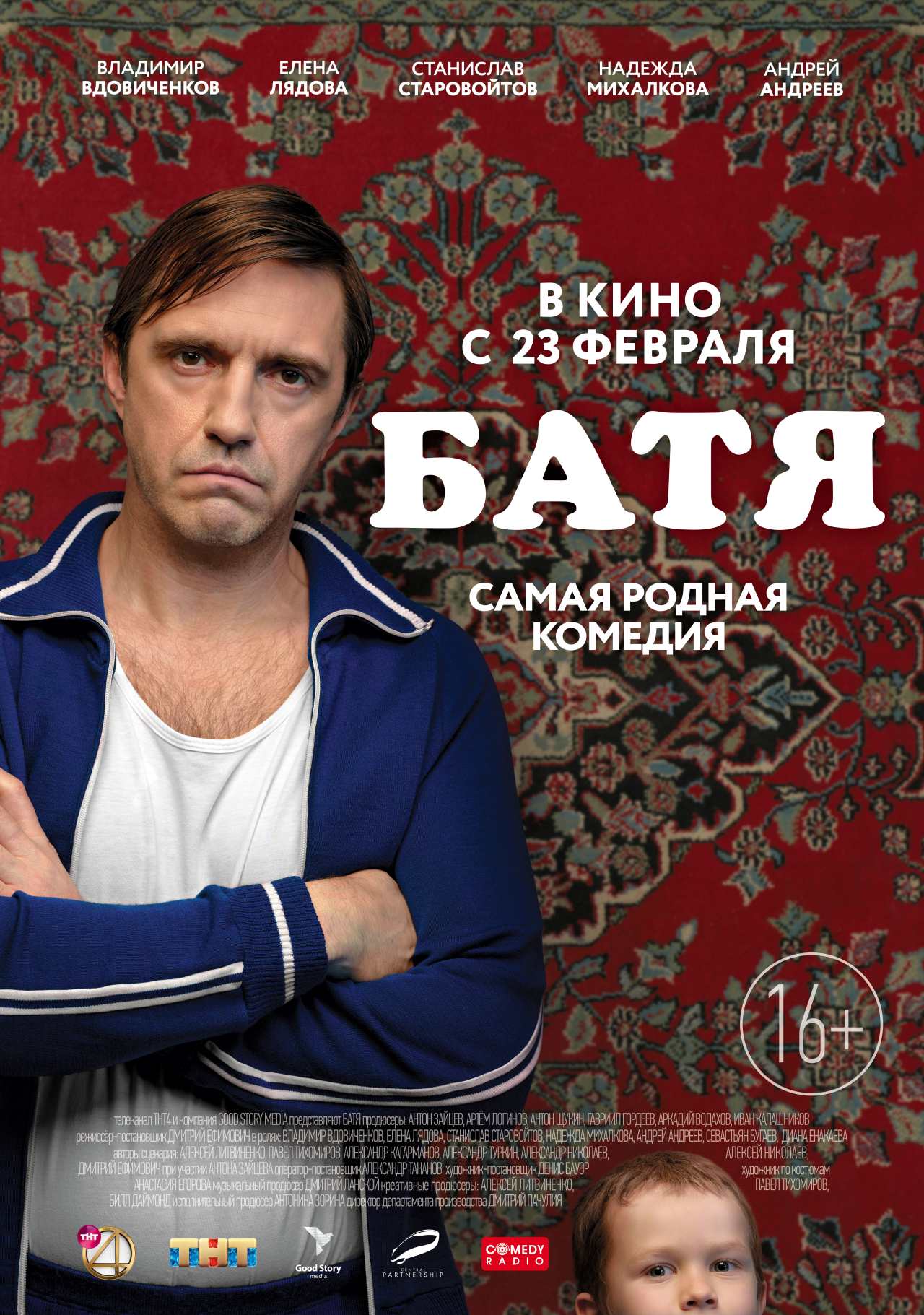 movie