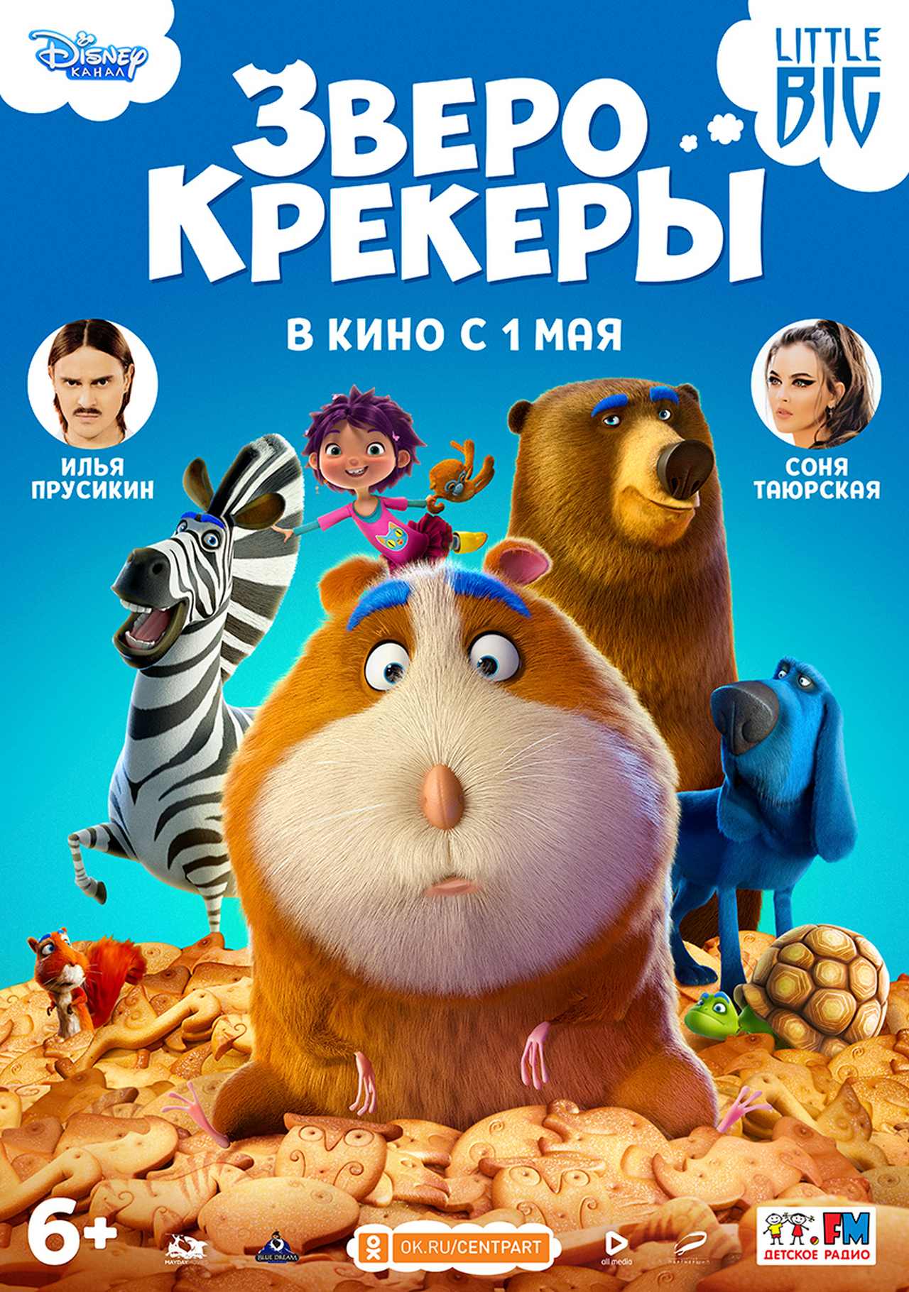 movie