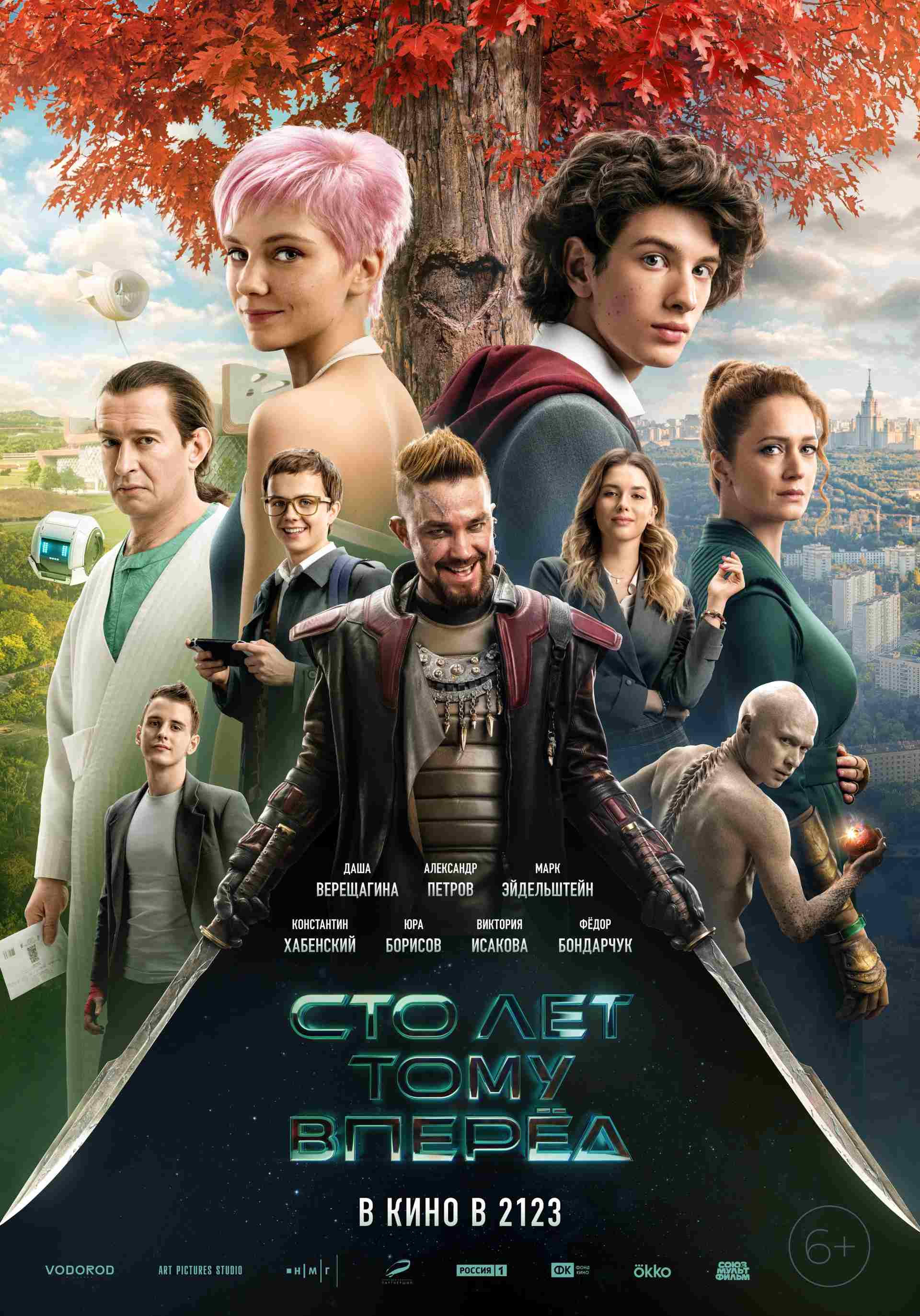 movie