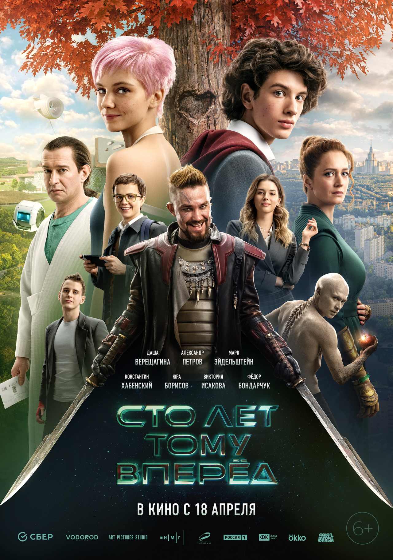 movie
