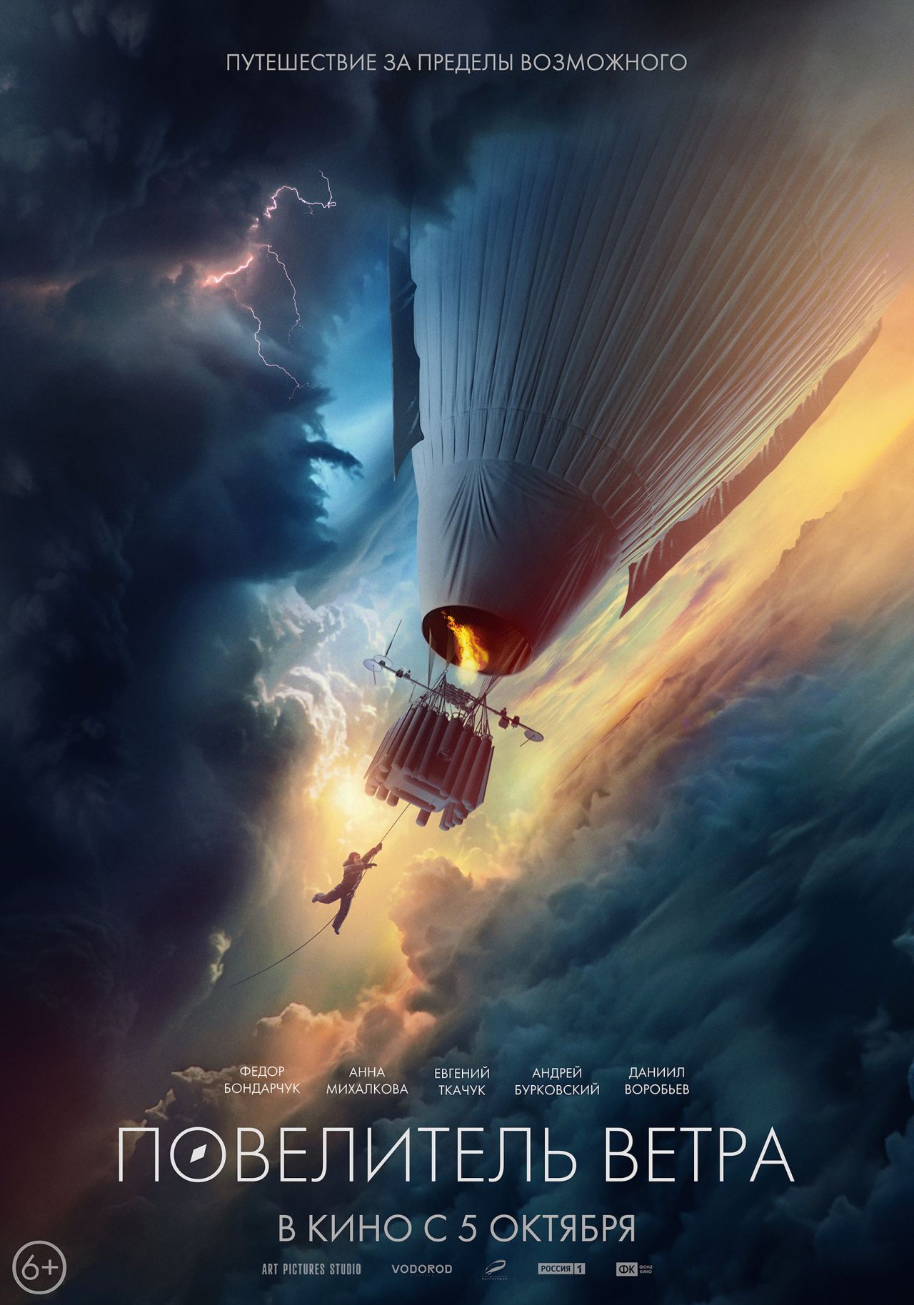 movie