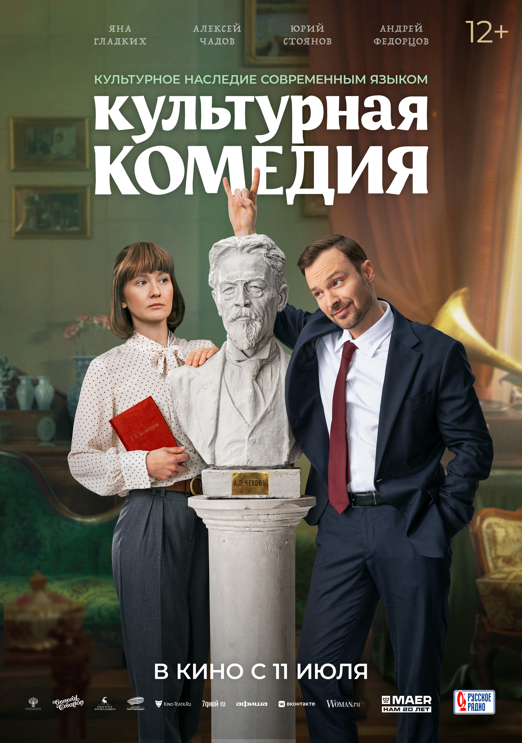 movie