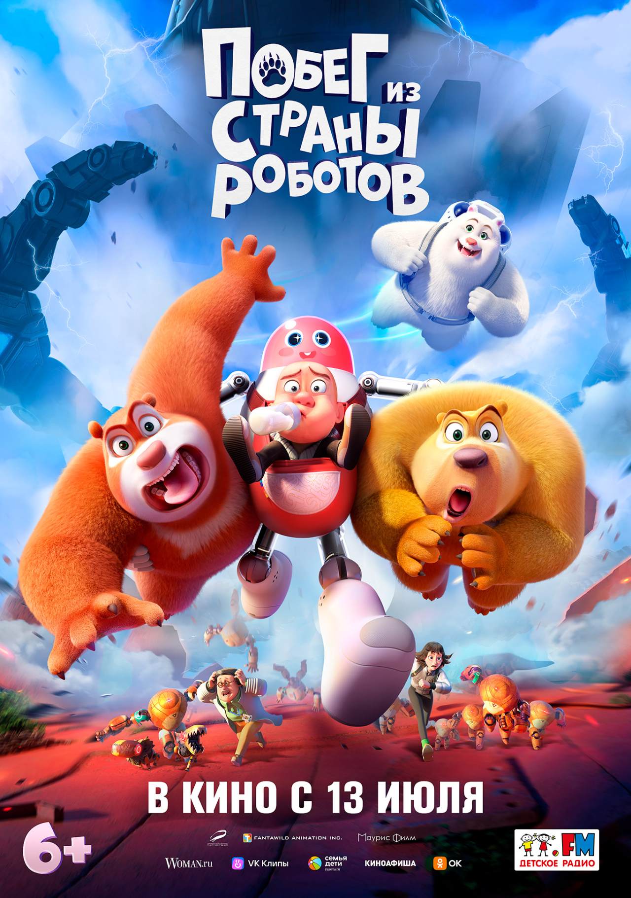 movie