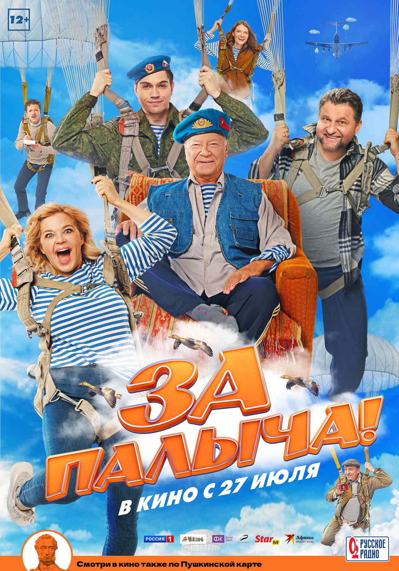 movie