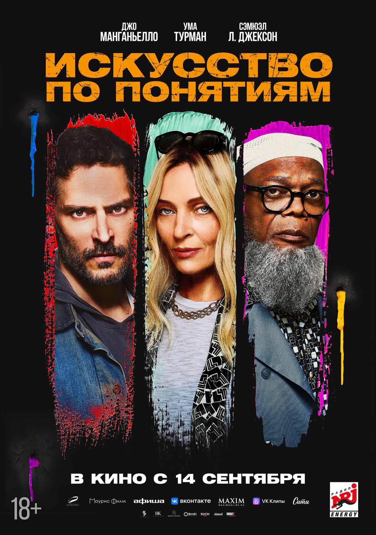 movie