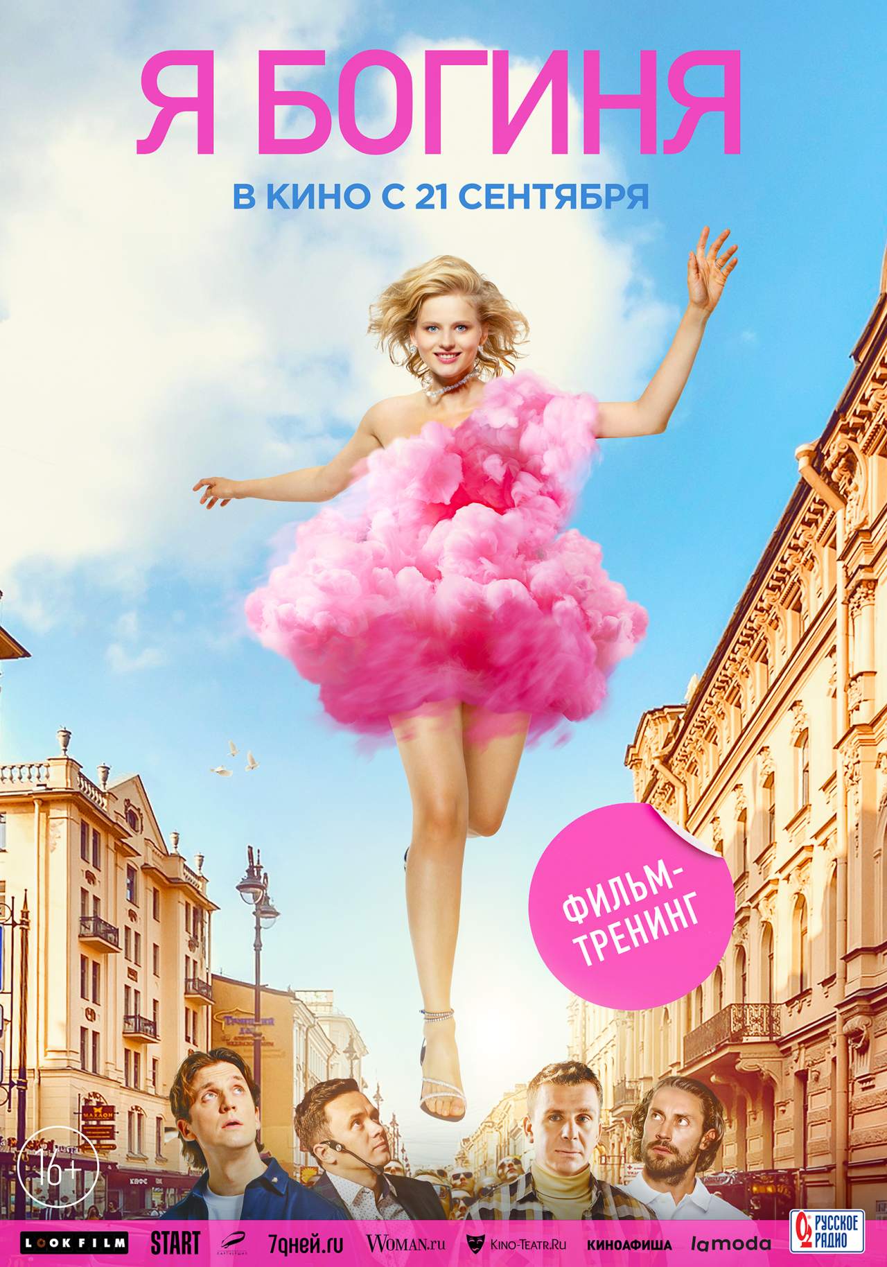 movie
