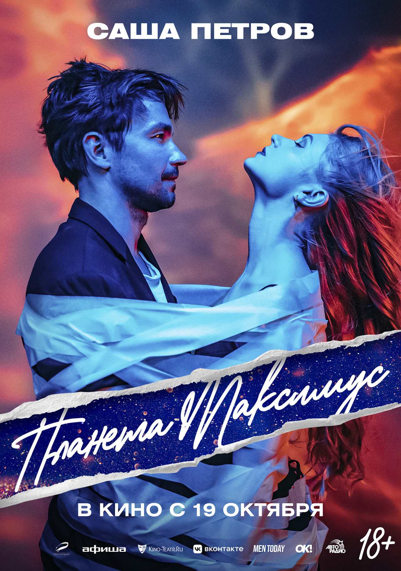 movie