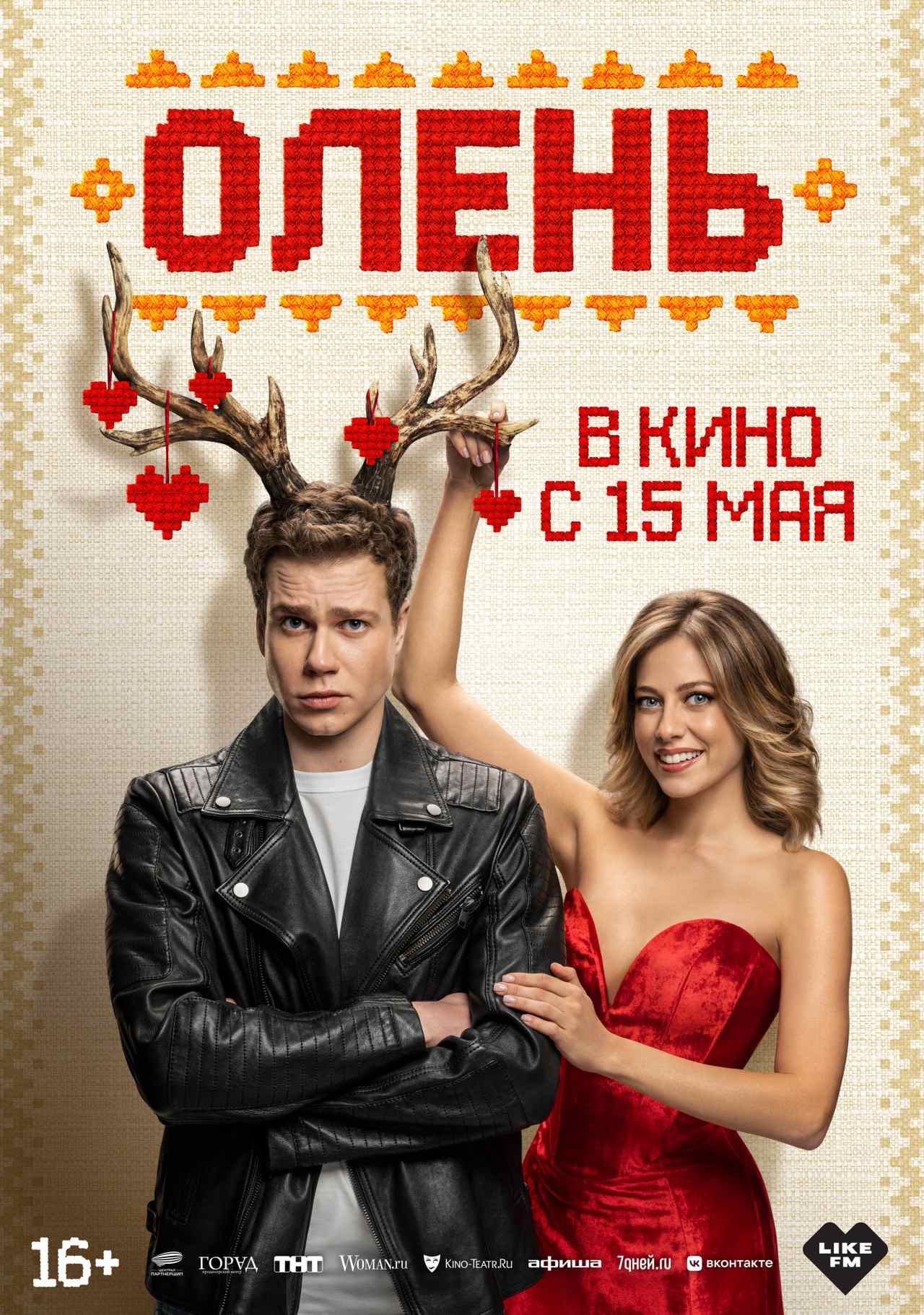 movie