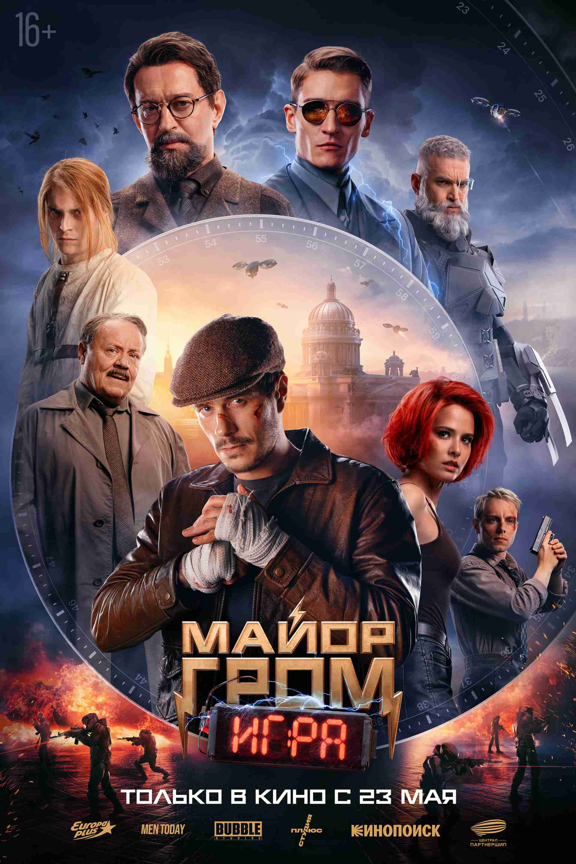 movie