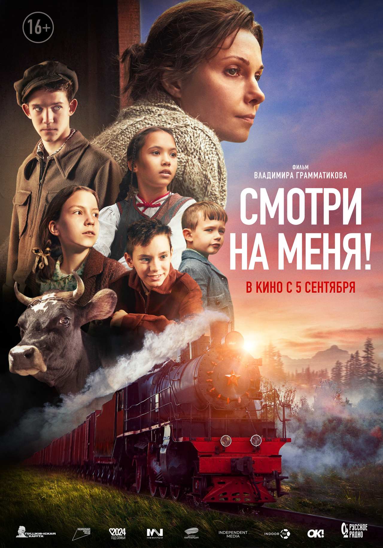 movie