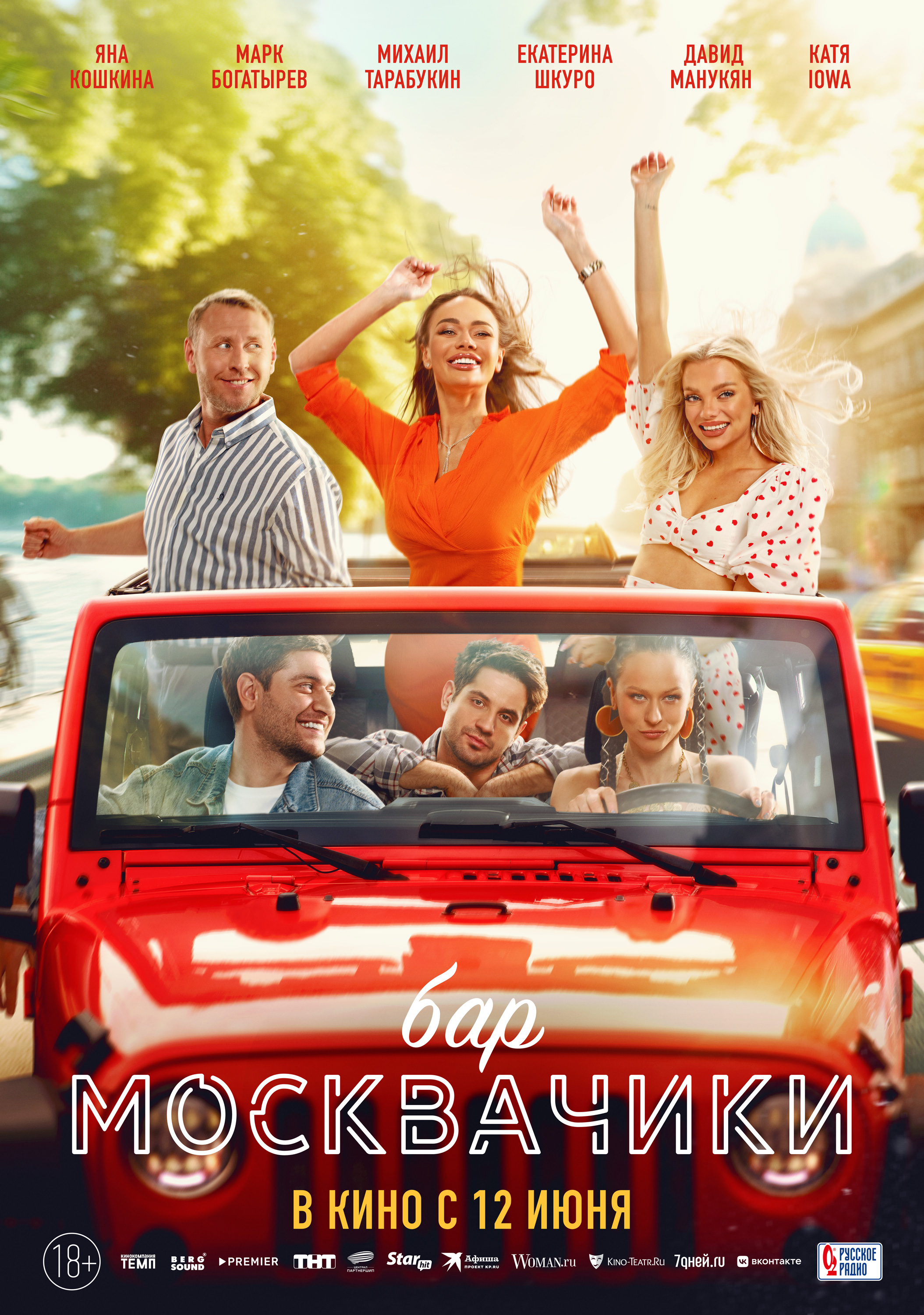 movie