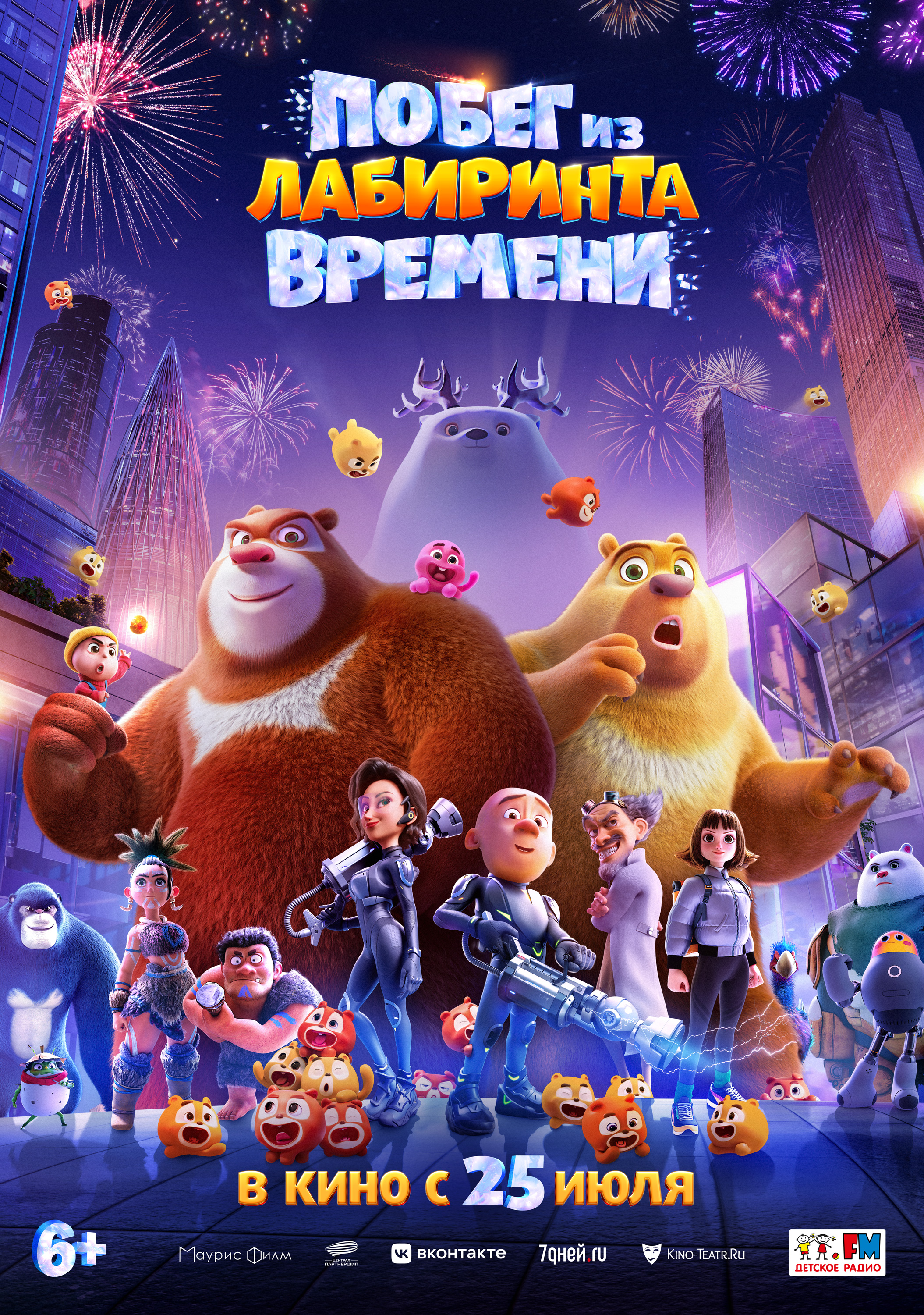 movie