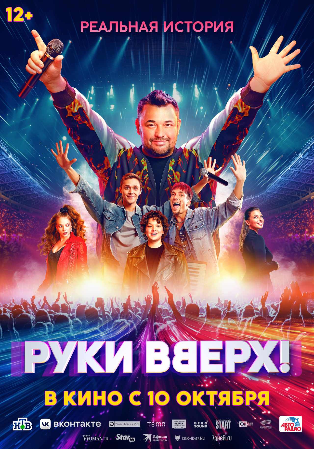 movie