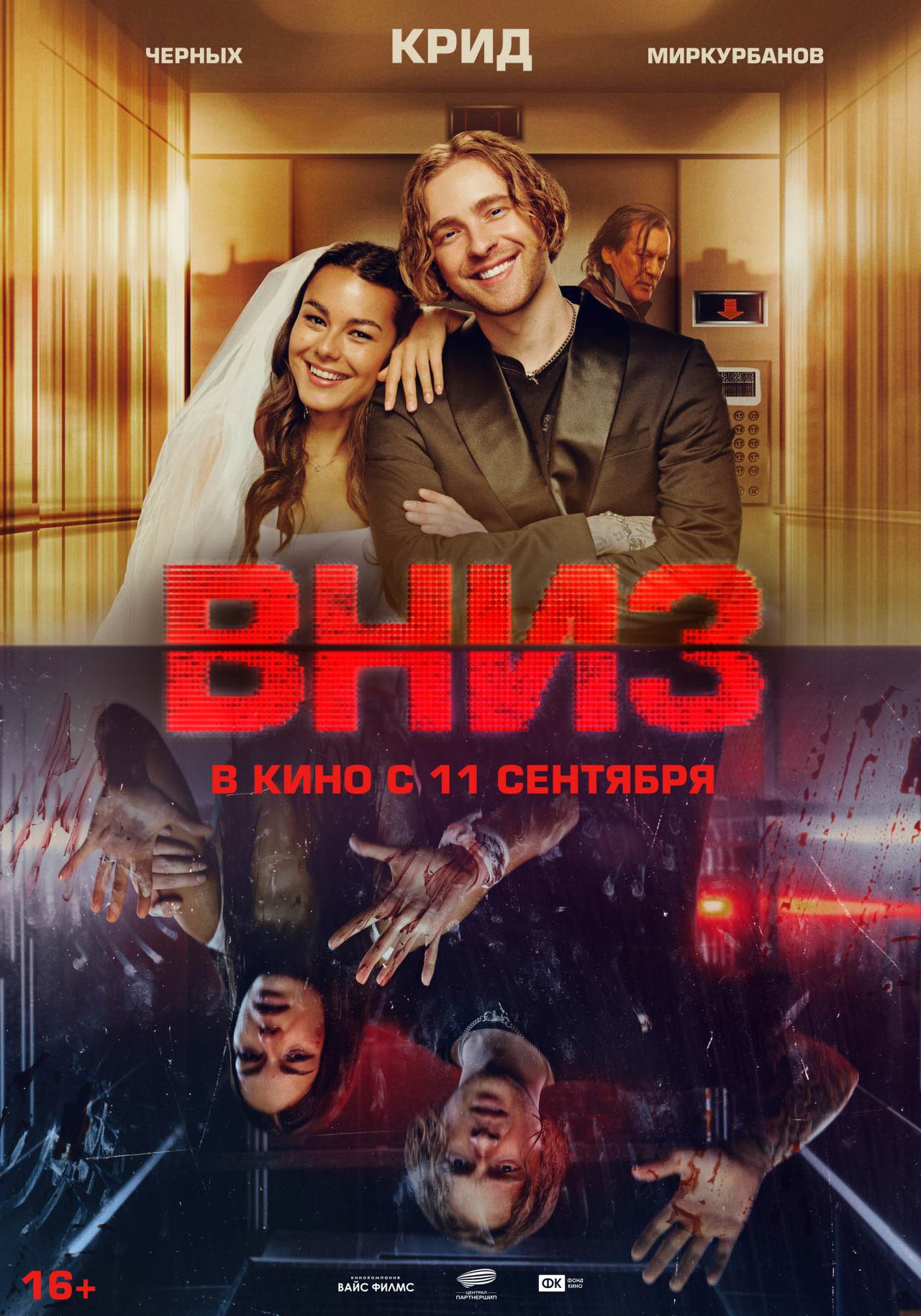 movie