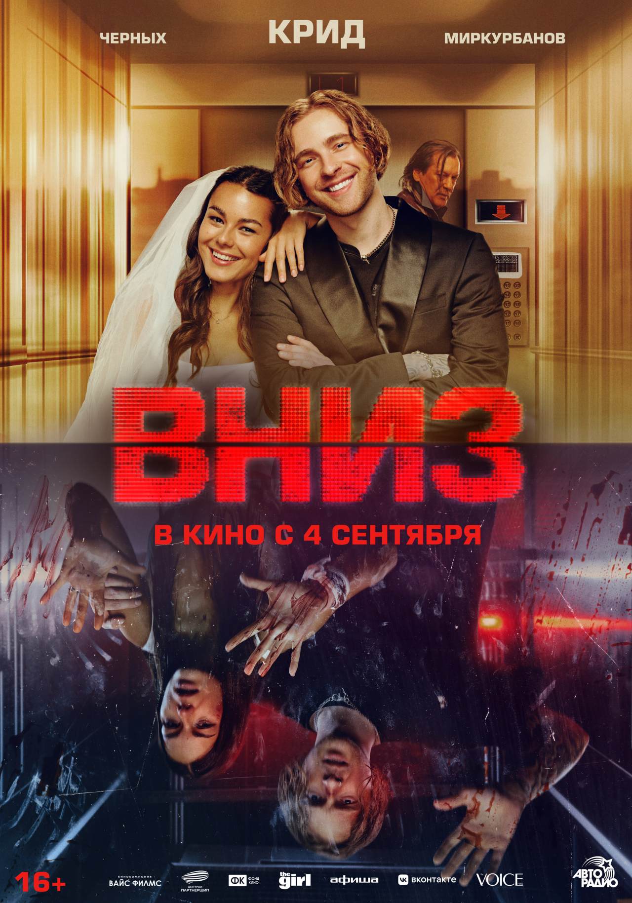 movie
