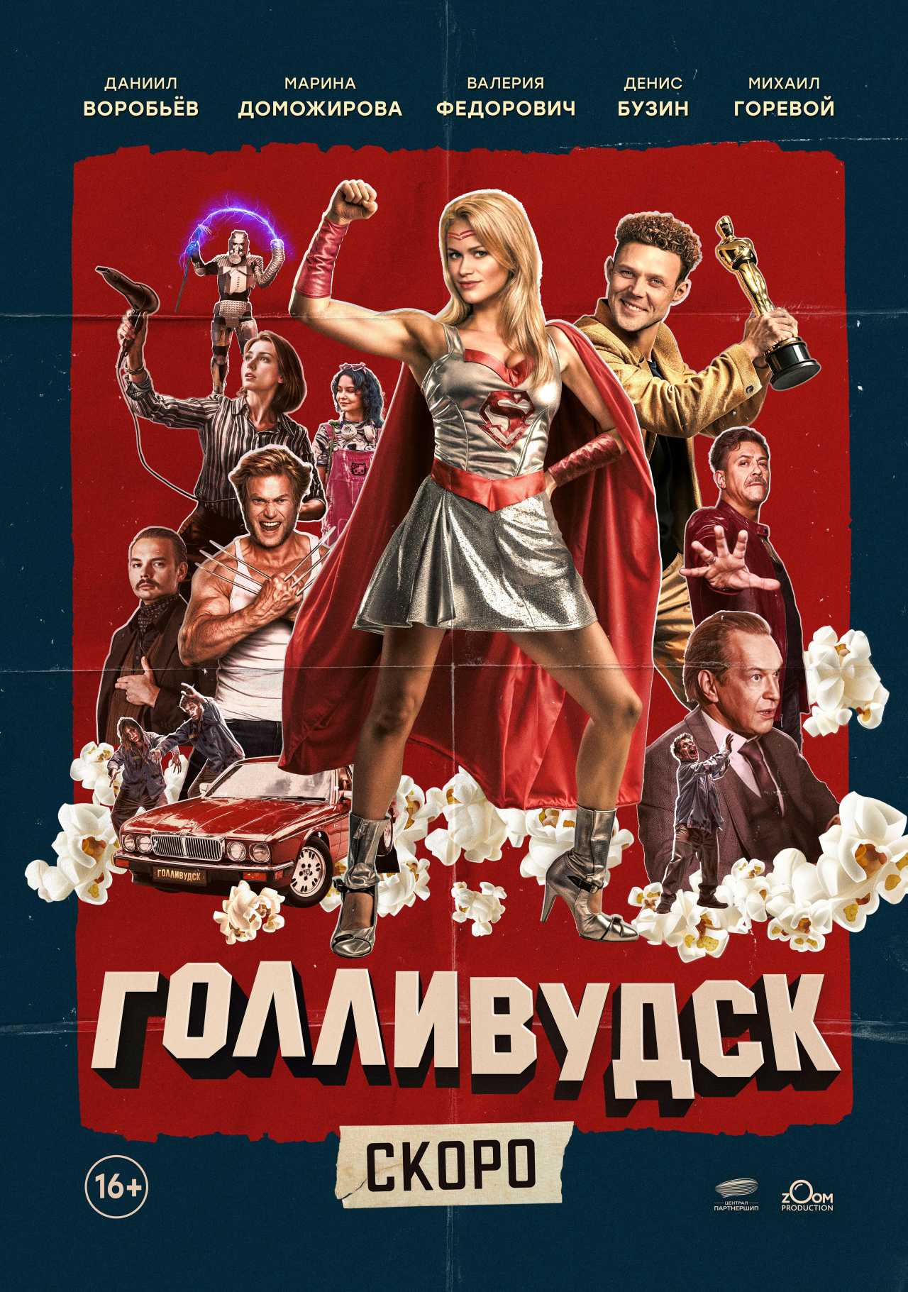 movie