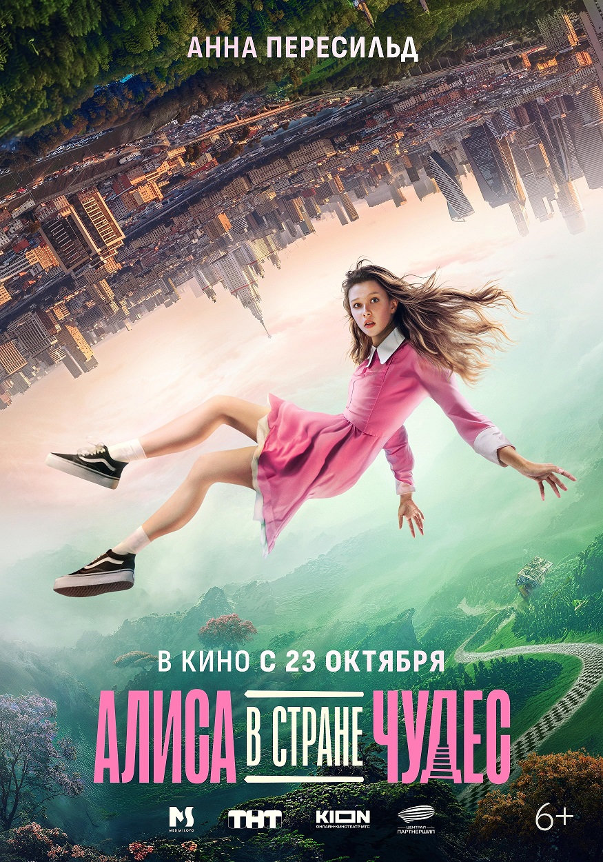 movie