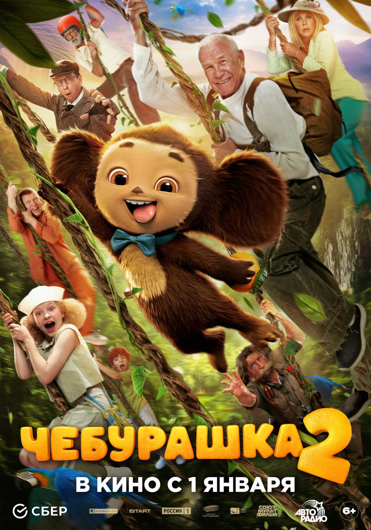 movie