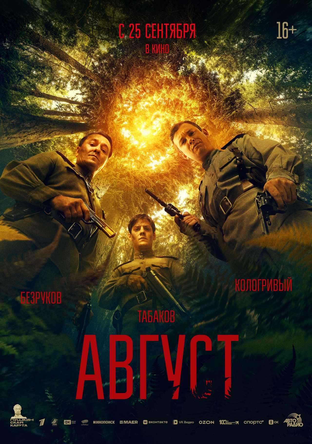 movie