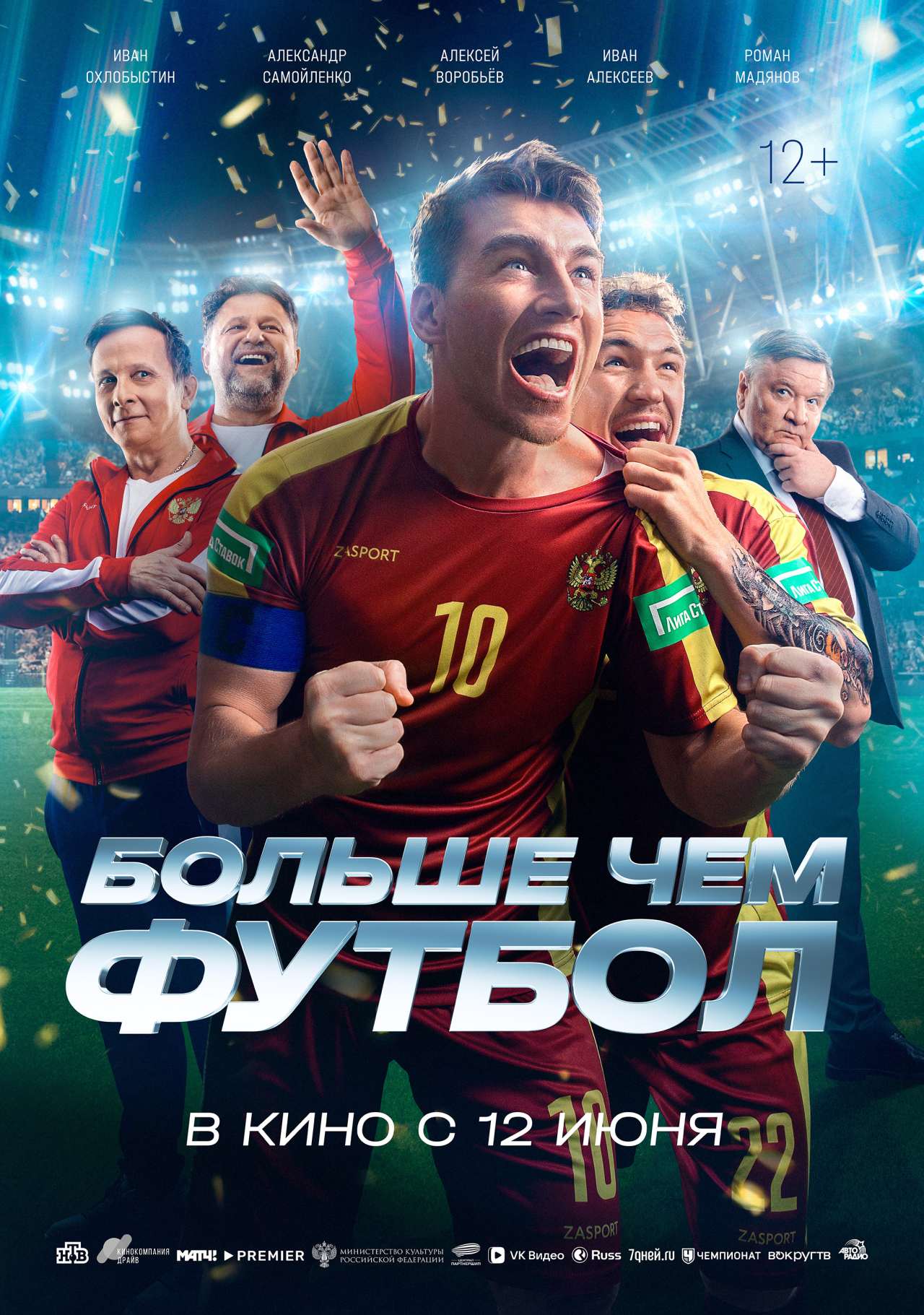 movie
