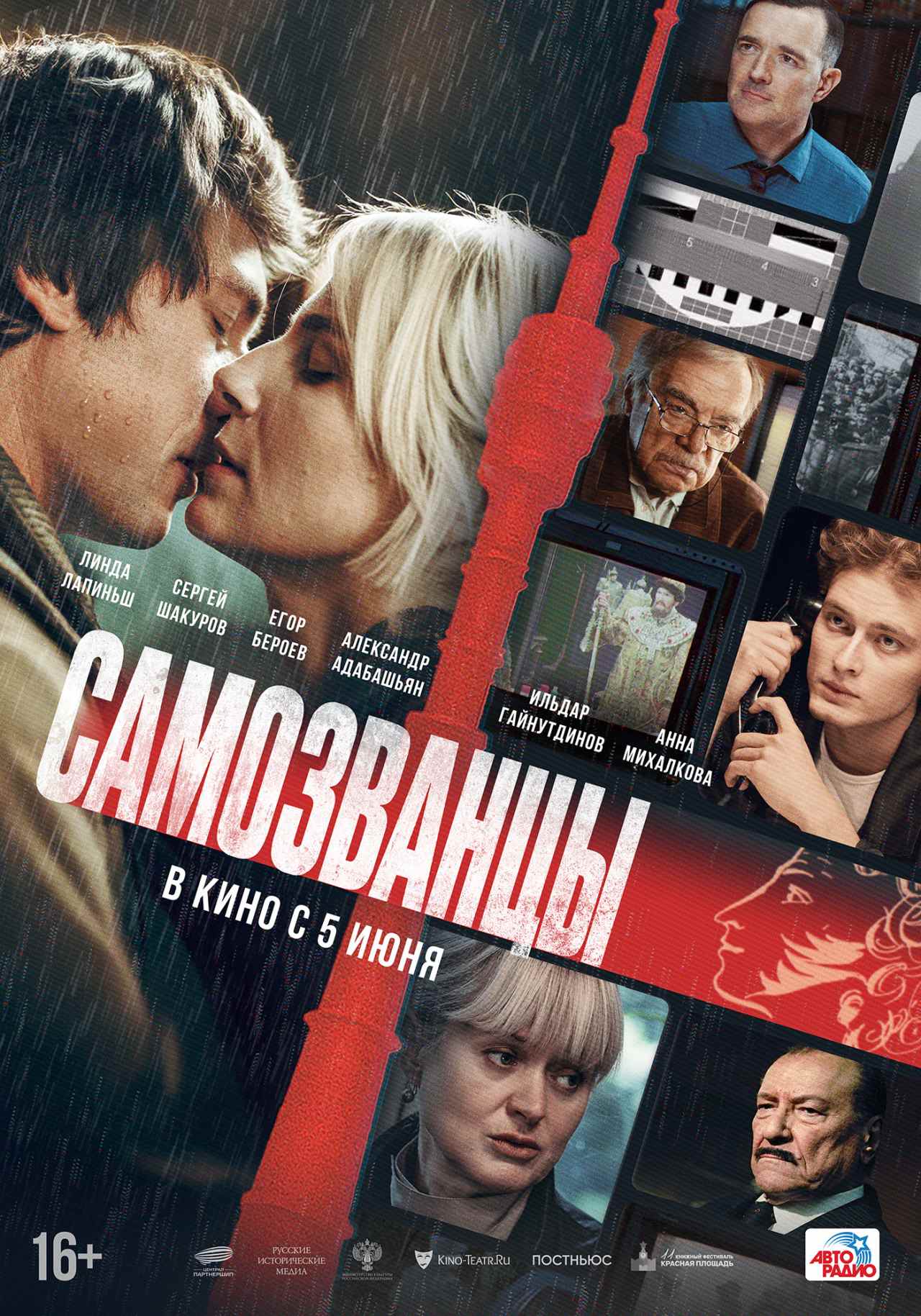 movie
