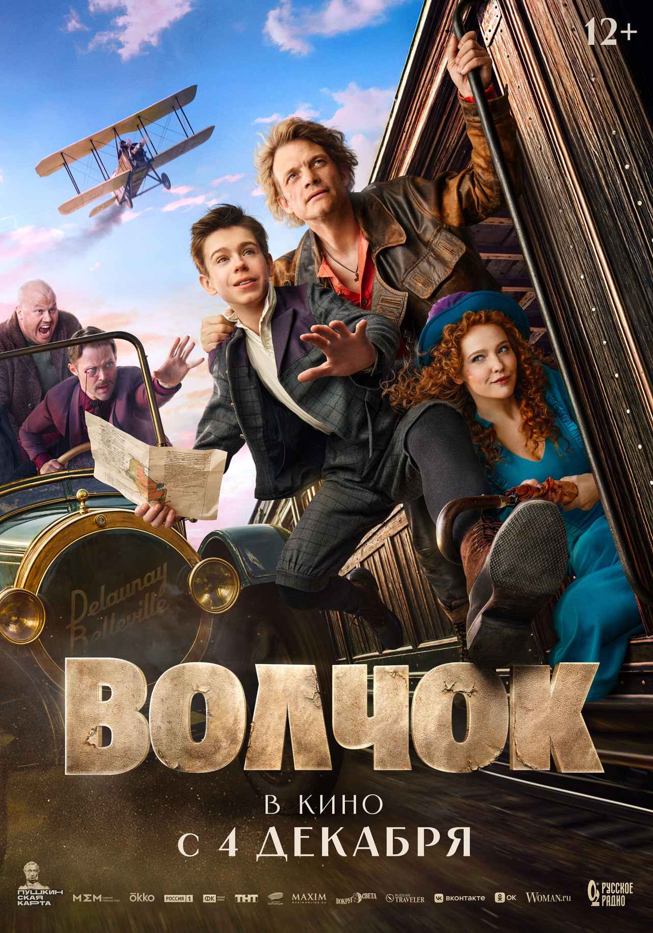 movie