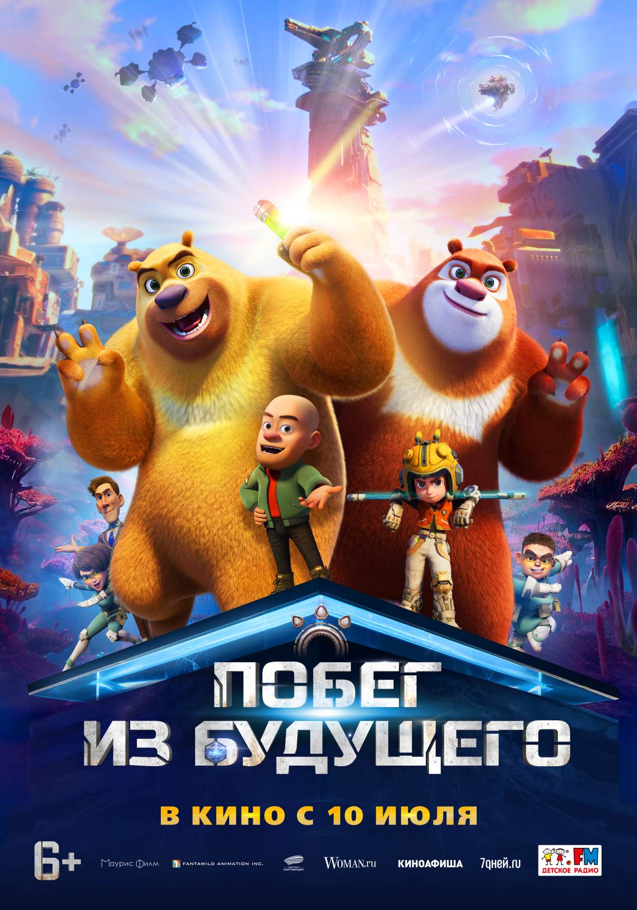 movie