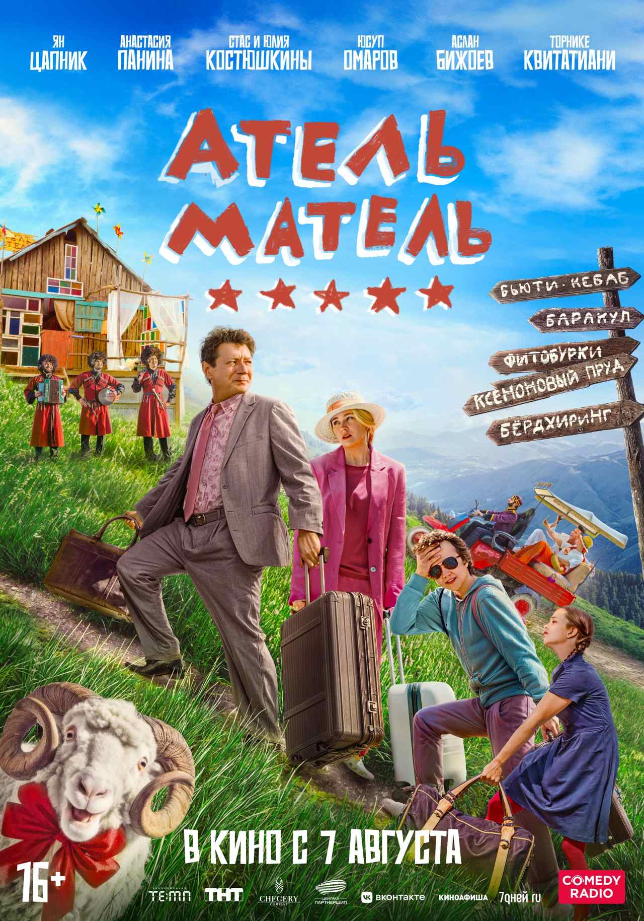 movie