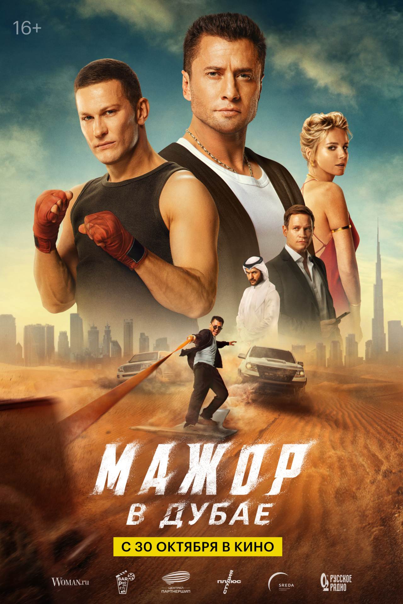 movie