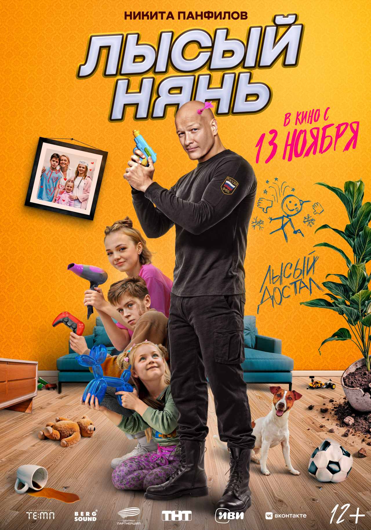 movie