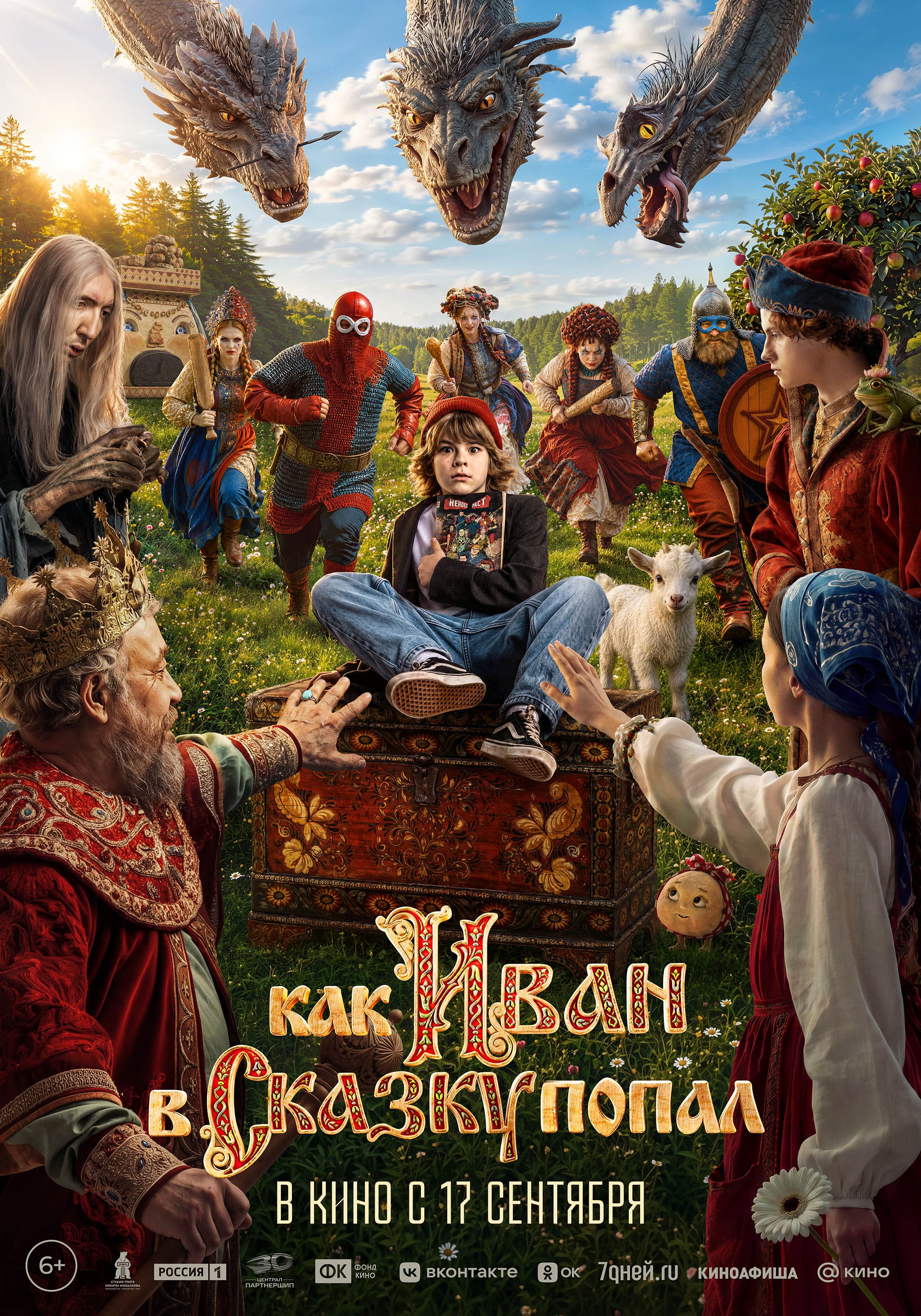 movie