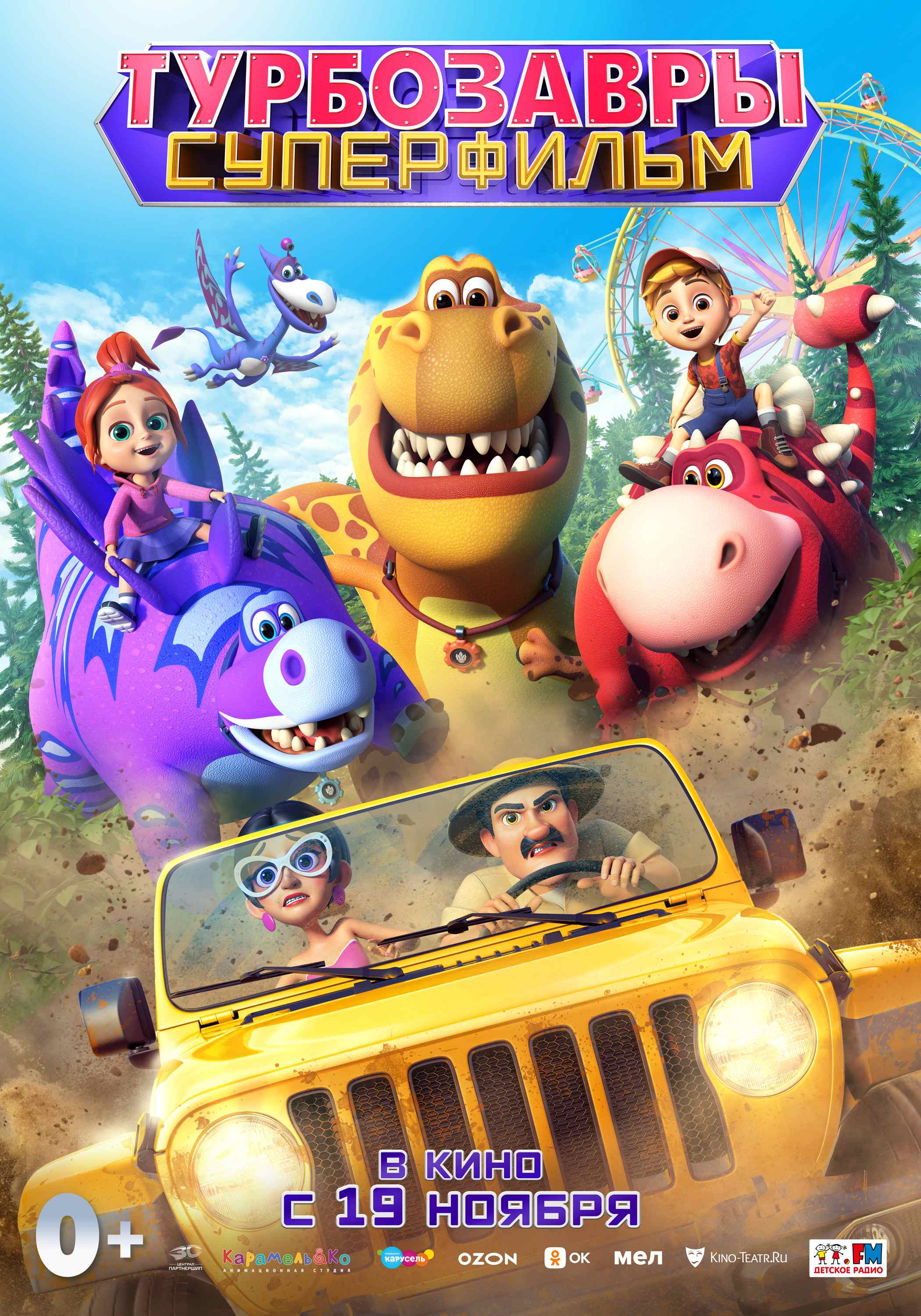 movie
