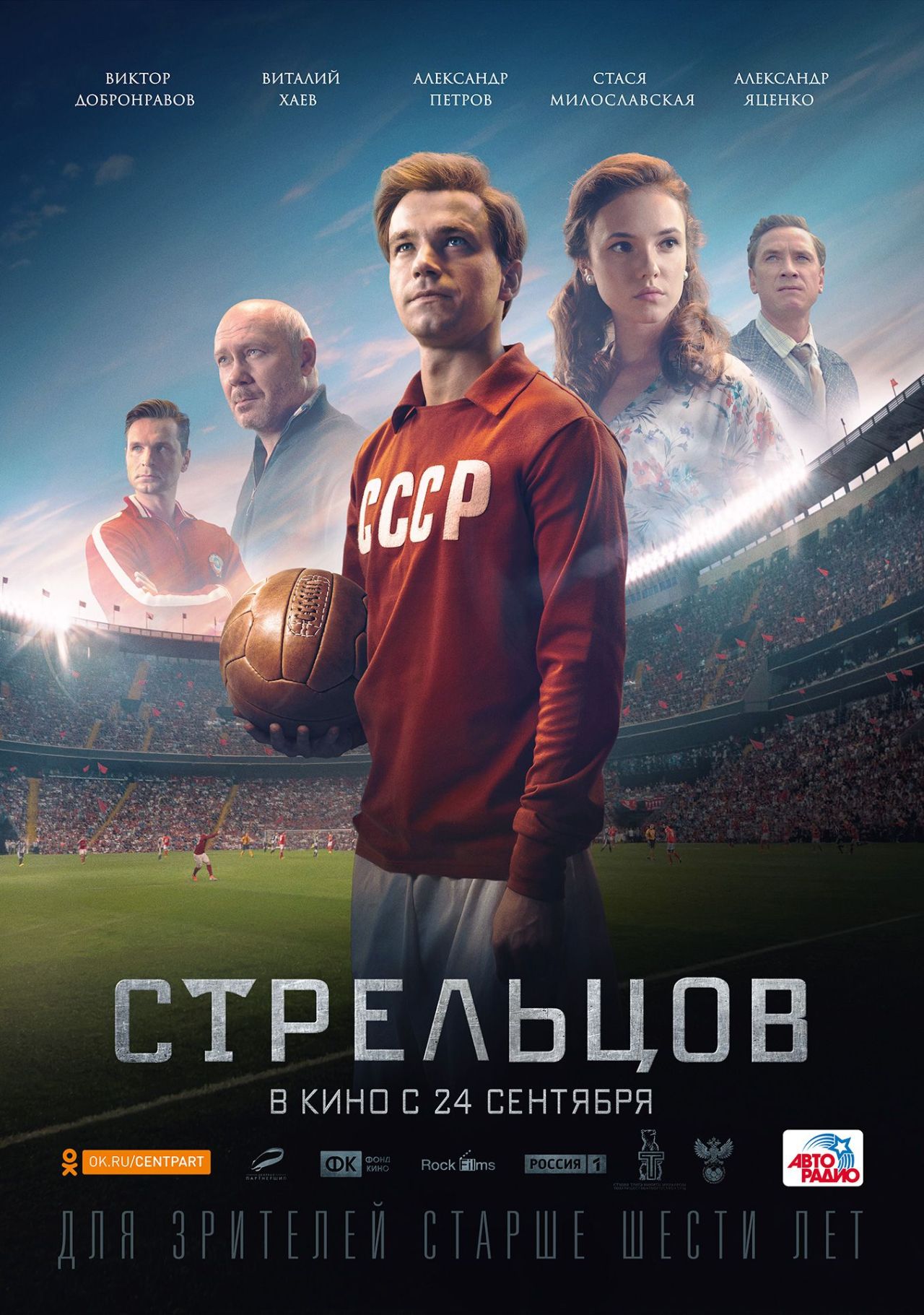 movie