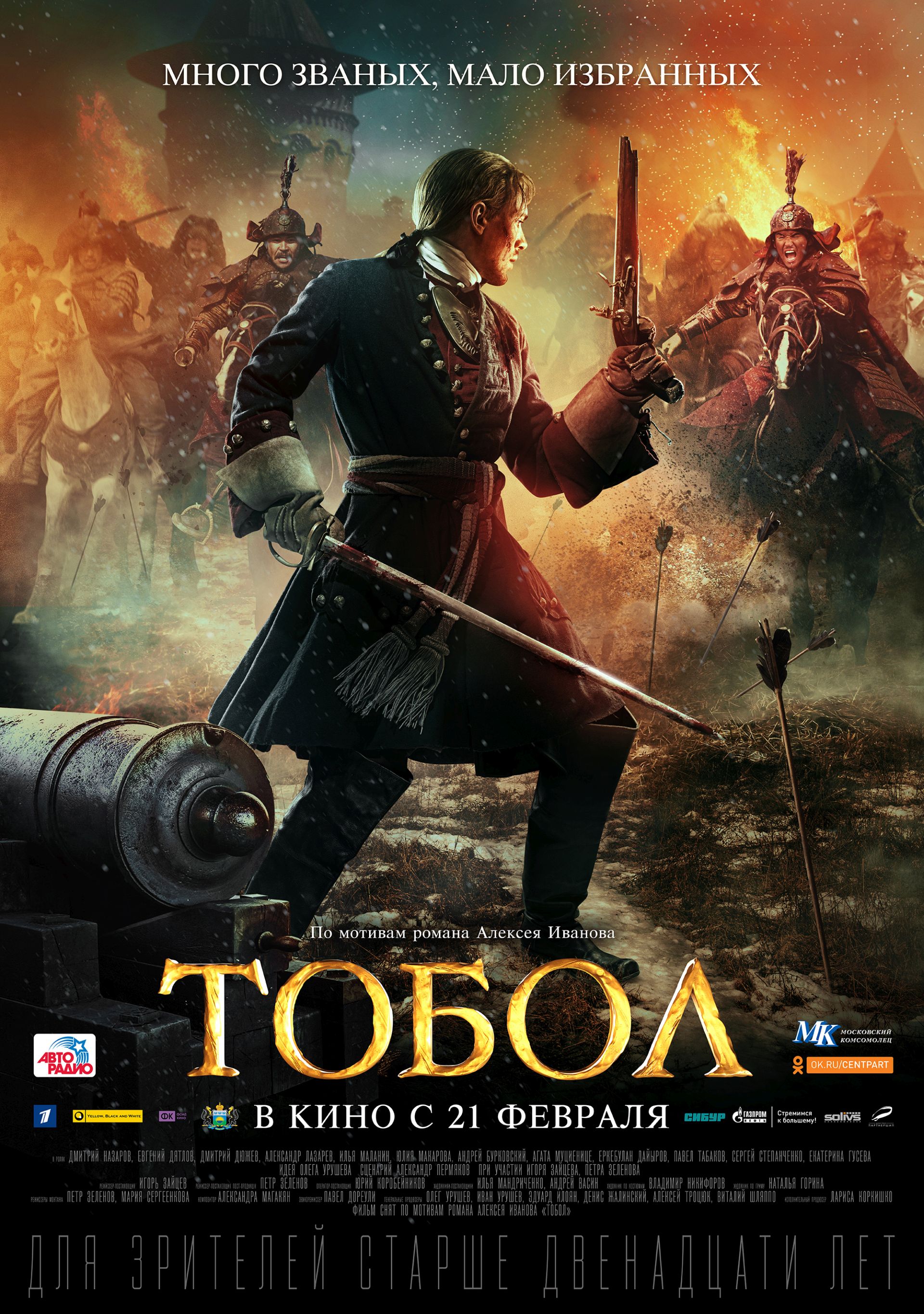 movie