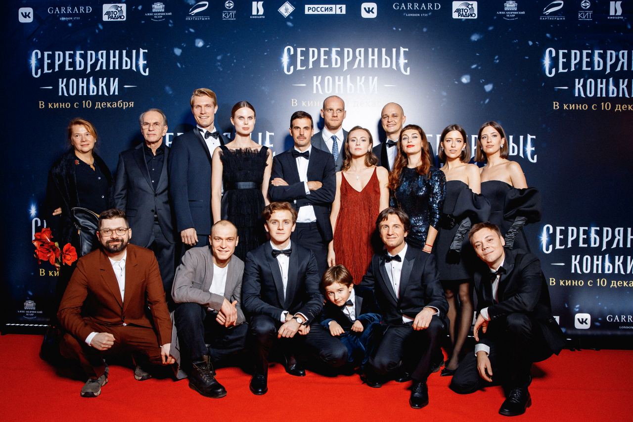 Серебряные коньки