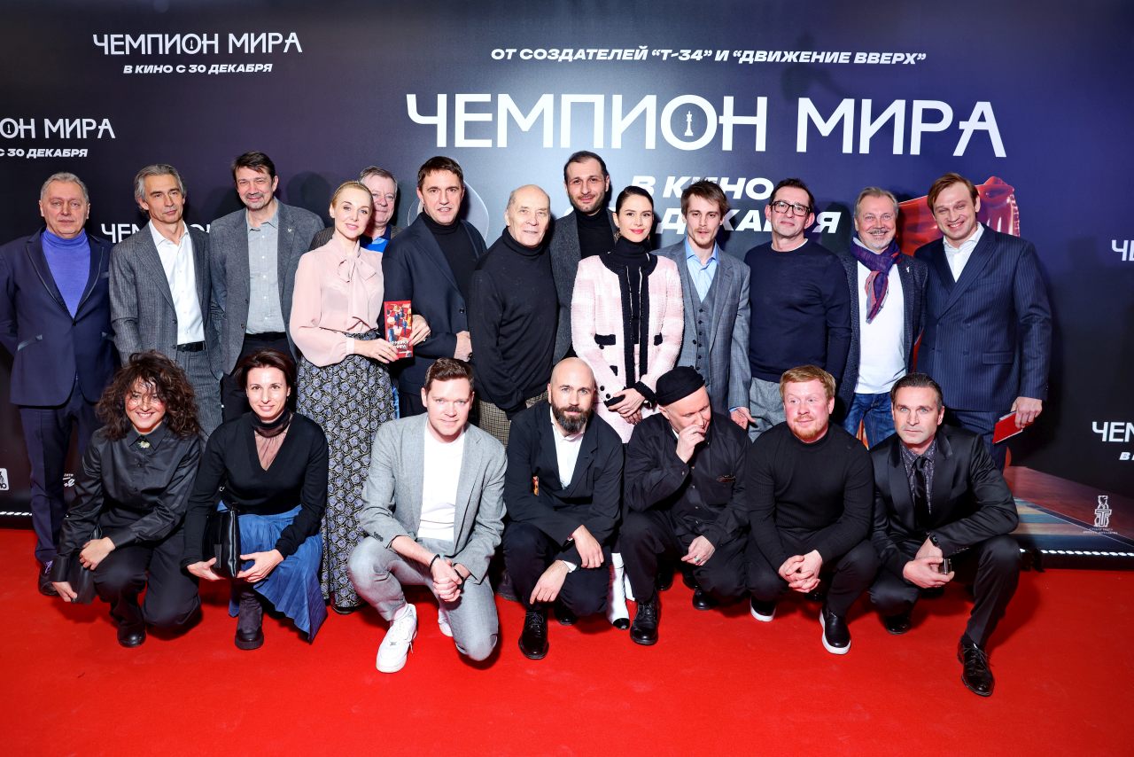 В Москве состоялась премьера фильма "Чемпион мира"