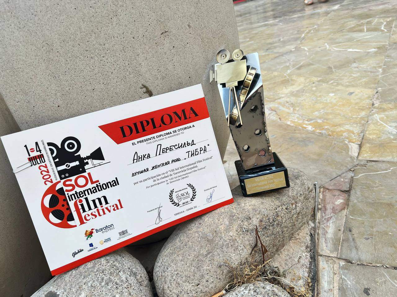 Фильм «Тибра» получил приз на фестивале SOL в Испании 