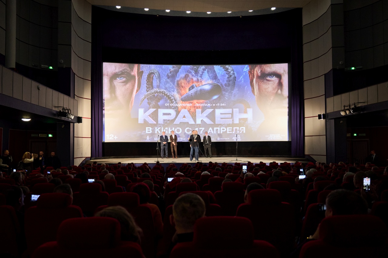 В Санкт-Петербурге состоялась премьера приключенческого экшна «Кракен»