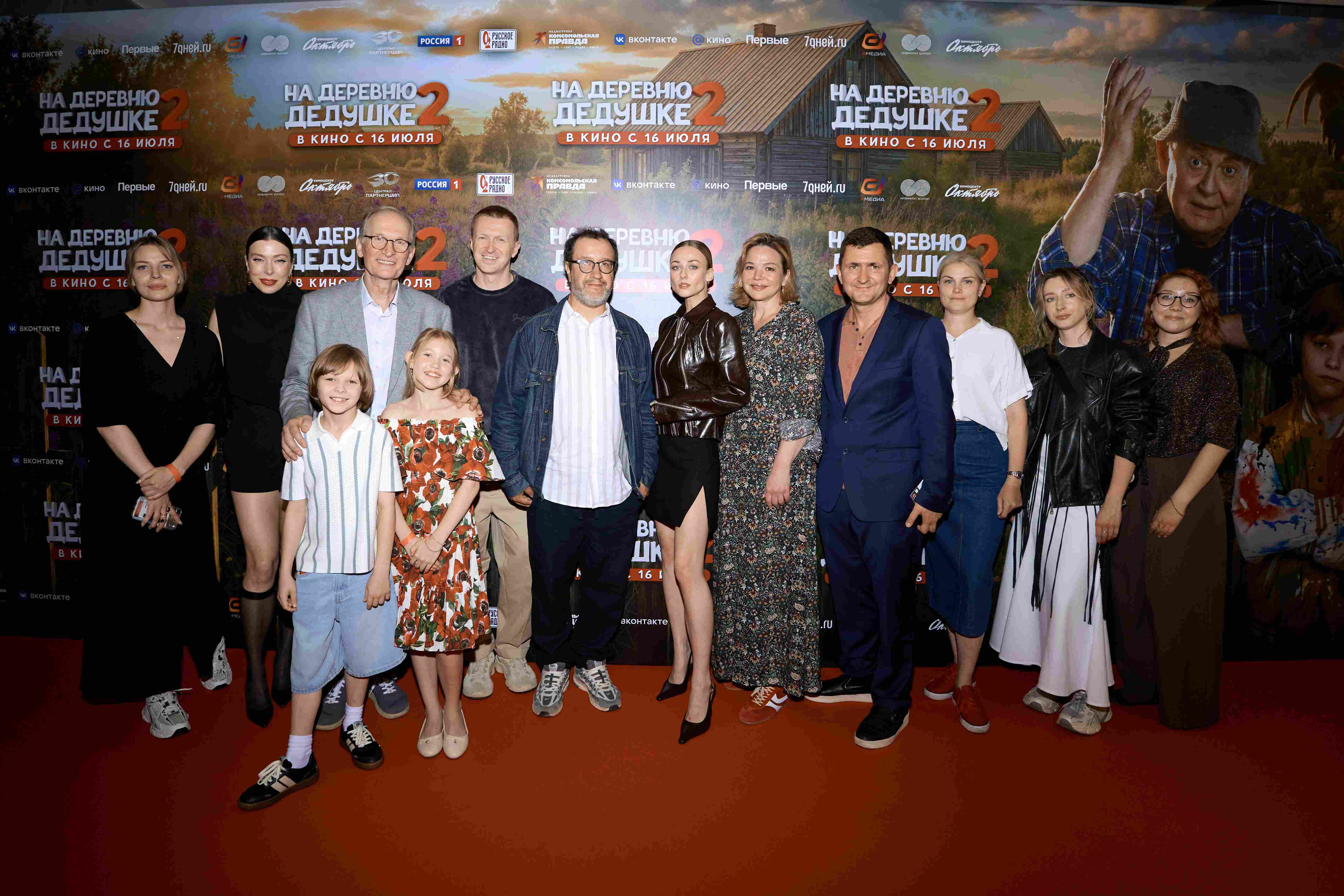 В Москве состоялась премьера семейной комедии «На деревню дедушке 2»